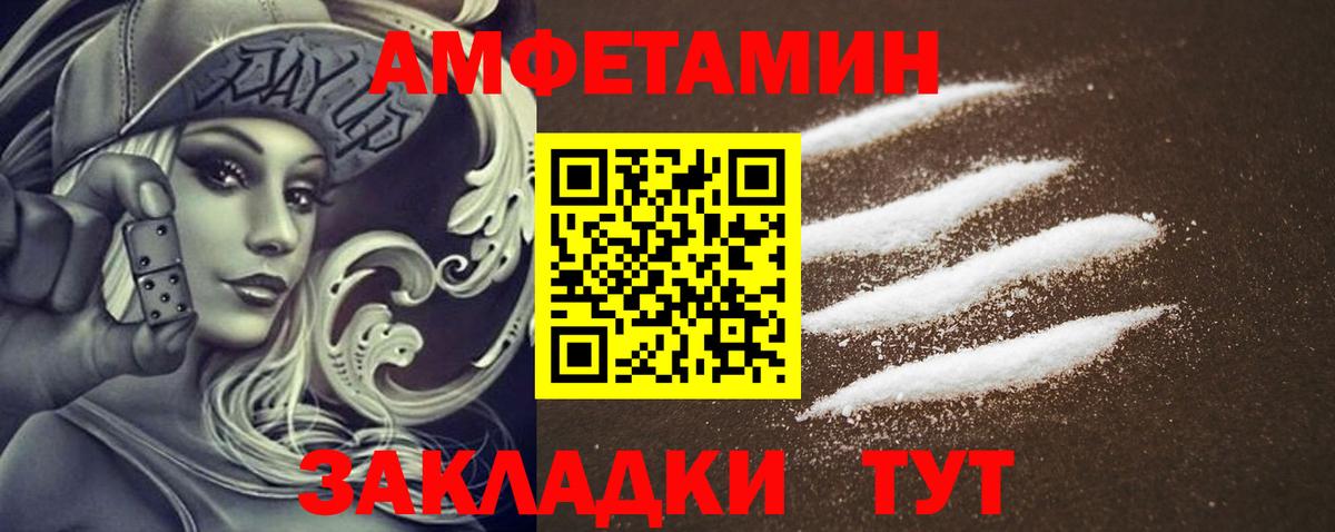 АМФ Premium  Вход с VPN  АМФЕТАМИН  Сланцы 
