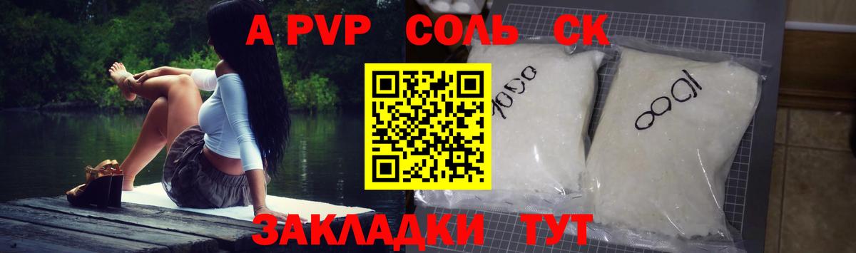 Альфа ПВП мука  Вход с VPN  как найти закладки  Сланцы 