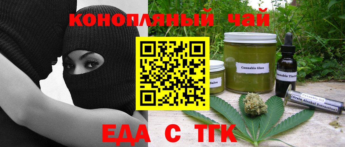 Сланцы  Cannafood конопля  Вход с VPN 