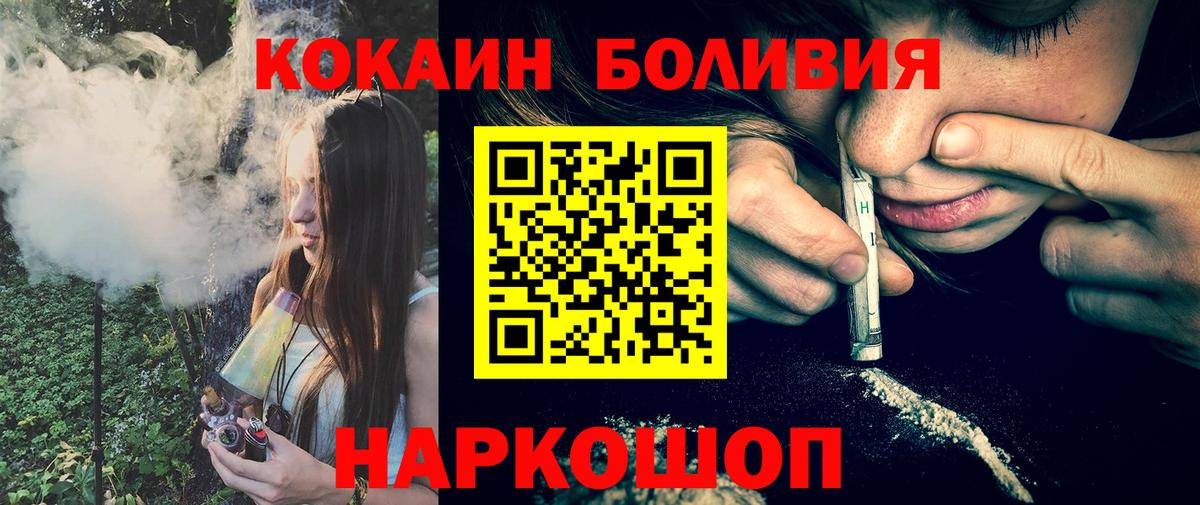 Сланцы  Кокаин Columbia  Вход с VPN  Кокаин 98% 