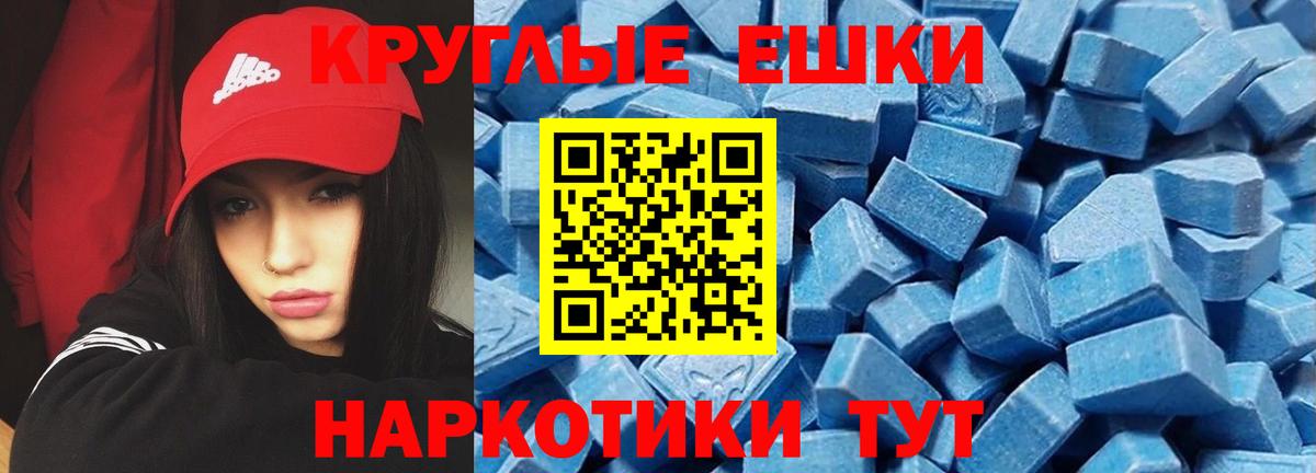 ЭКСТАЗИ 250 мг  Ecstasy  Сланцы  купить наркотики сайты  Вход с VPN  Экстази ешки 