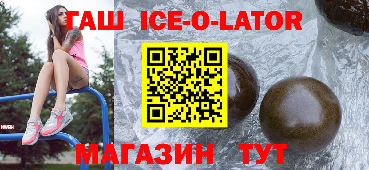 ГАШ Изолятор  Вход с VPN  где купить наркоту  Сланцы 