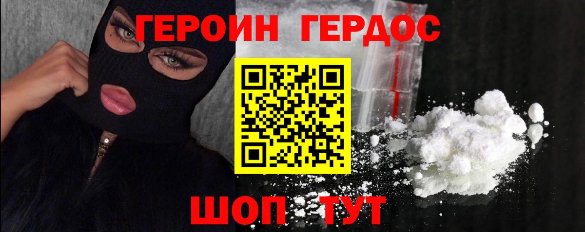 Сланцы  ГЕРОИН герыч  Вход с VPN 