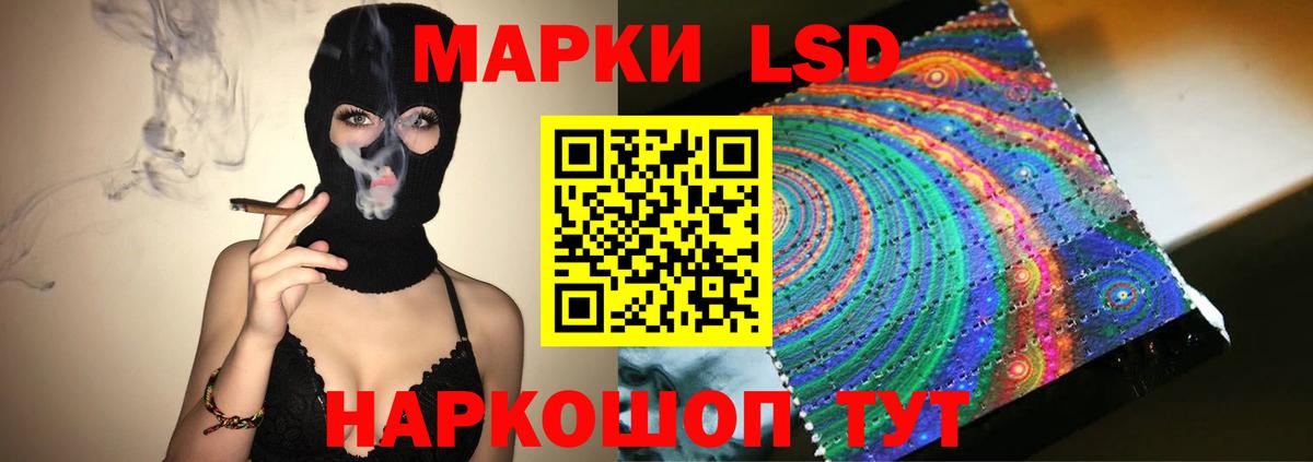 ЛСД экстази кислота  Вход с VPN  LSD-25 экстази ecstasy  Сланцы 