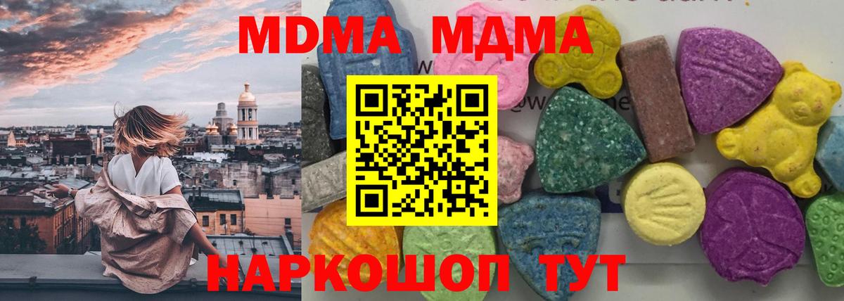Сланцы  MDMA VHQ  Вход с VPN 