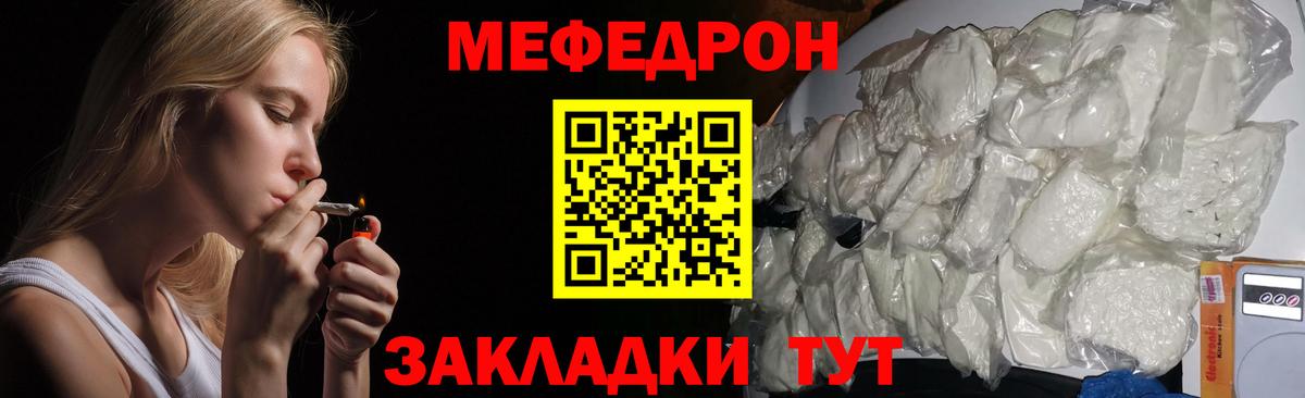Меф mephedrone  Меф 4 MMC  Сланцы  Вход с VPN 