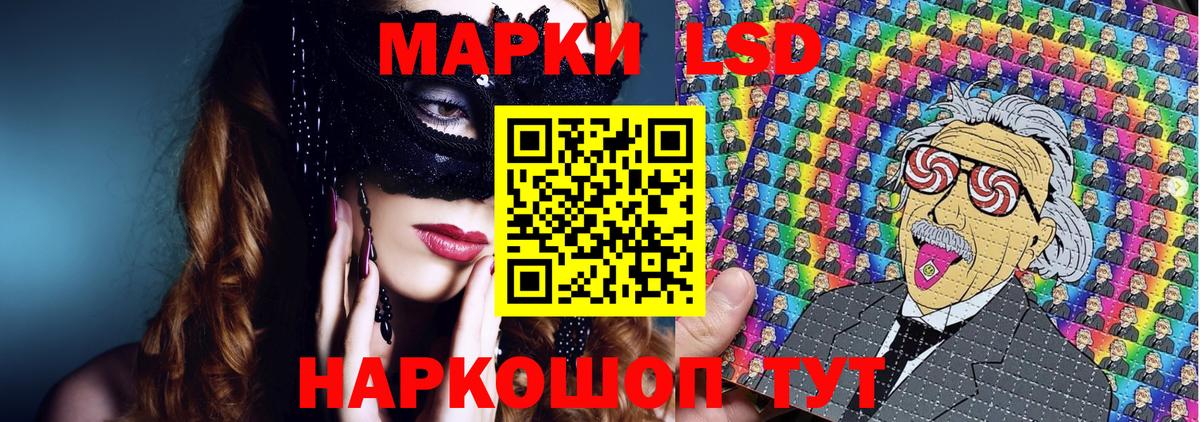 Марки 25I-NBOMe  Наркотические марки 1,5мг  Наркотические марки 1,5мг  Вход с VPN  Сланцы 