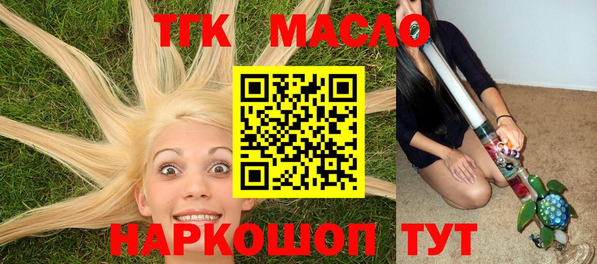 Дистиллят ТГК жижа Сланцы