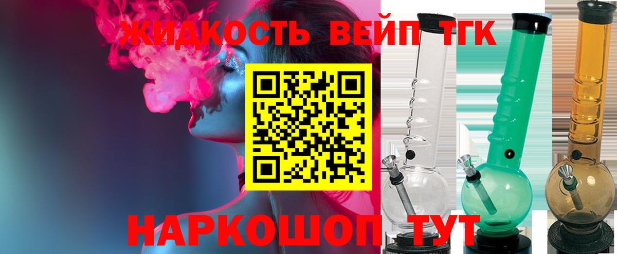 продажа наркотиков  ТГК вейп с тгк  Вход с VPN  Дистиллят ТГК Wax  Сланцы 